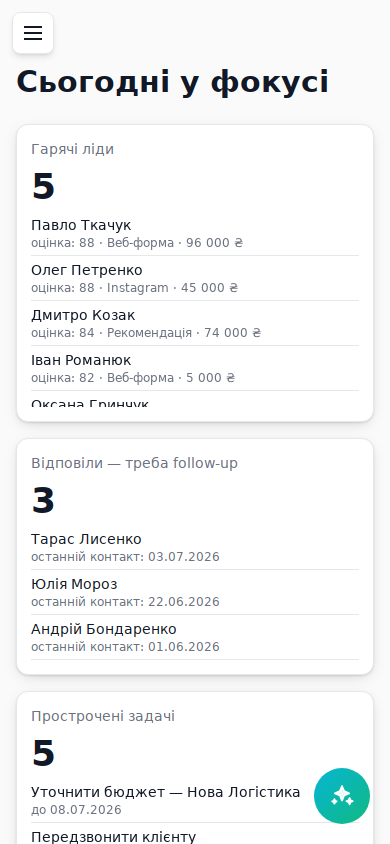 Головний екран на телефоні