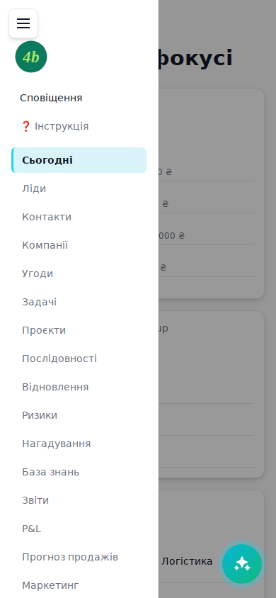 Меню розділів на телефоні